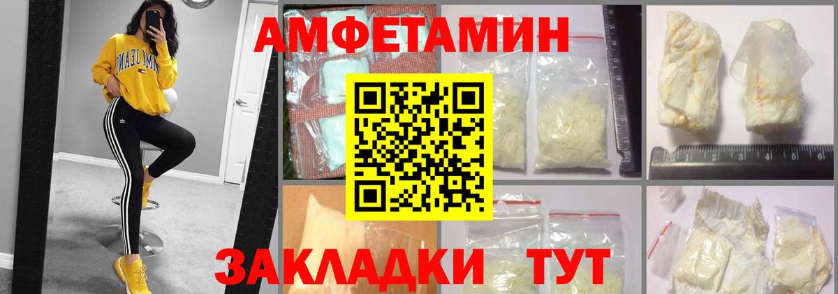 Амфетамин 97% Семилуки