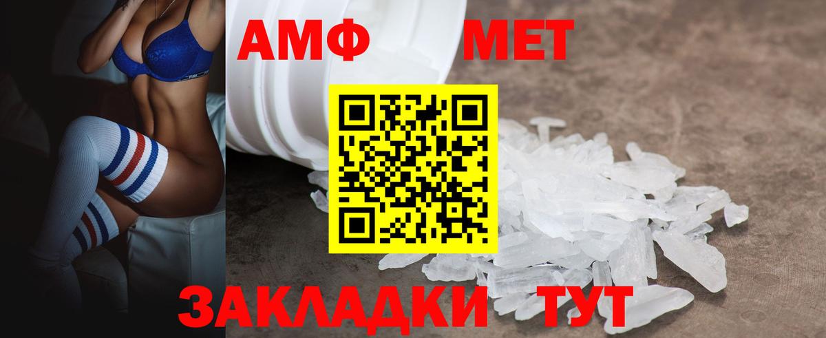 Амфетамин VHQ Семилуки