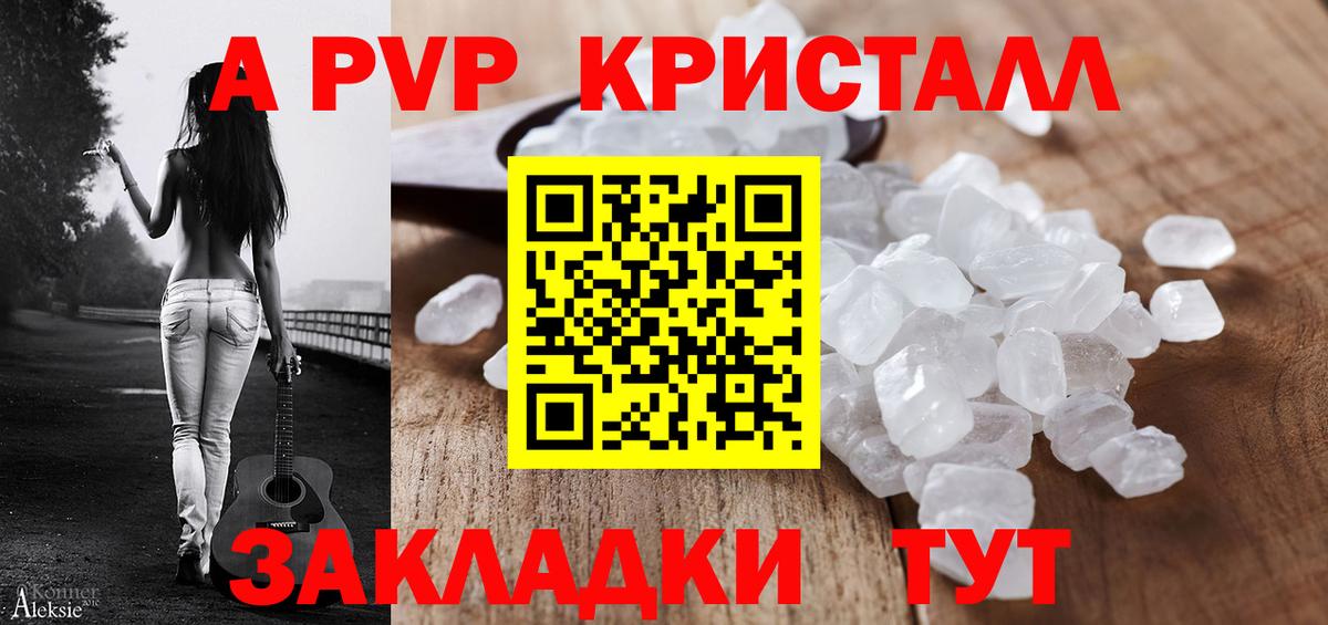 цены наркотик  A PVP кристаллы  Семилуки  Alpha PVP мука  APVP СК 