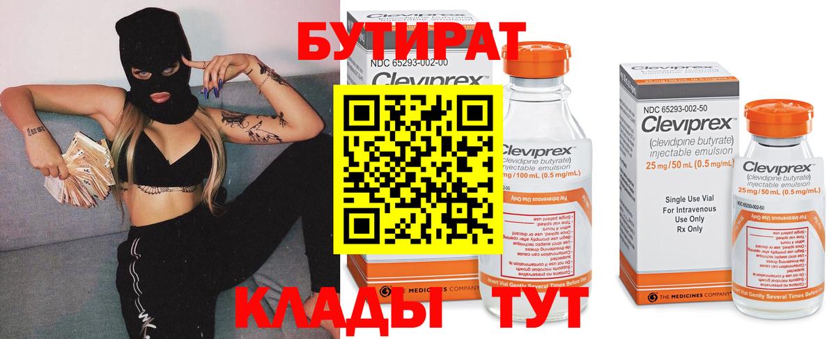 БУТИРАТ GHB  Вход с VPN  Бутират  Семилуки 
