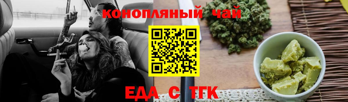 Еда ТГК марихуана Семилуки