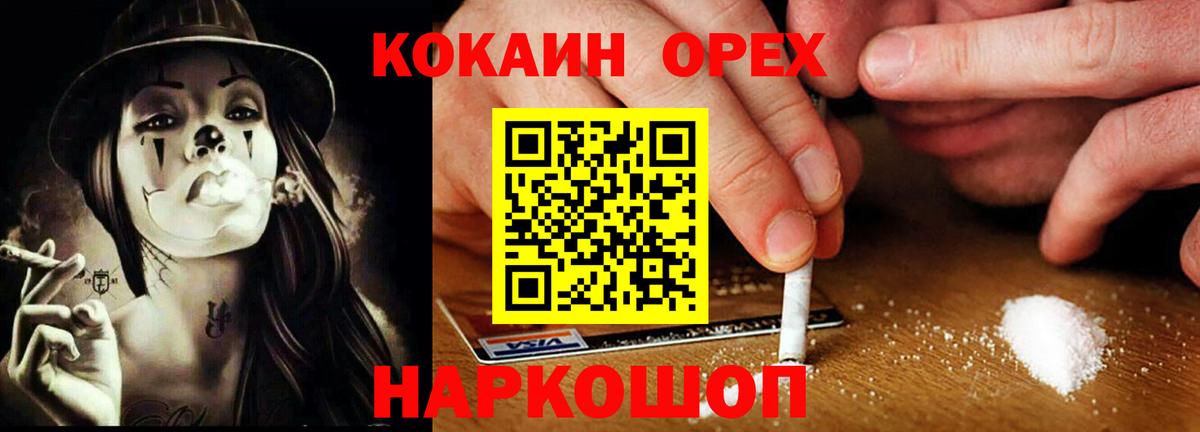 Cocaine FishScale Семилуки