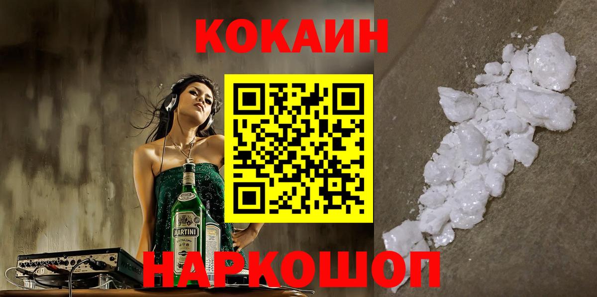 Cocaine FishScale  Вход с VPN  КОКАИН FishScale  Семилуки 
