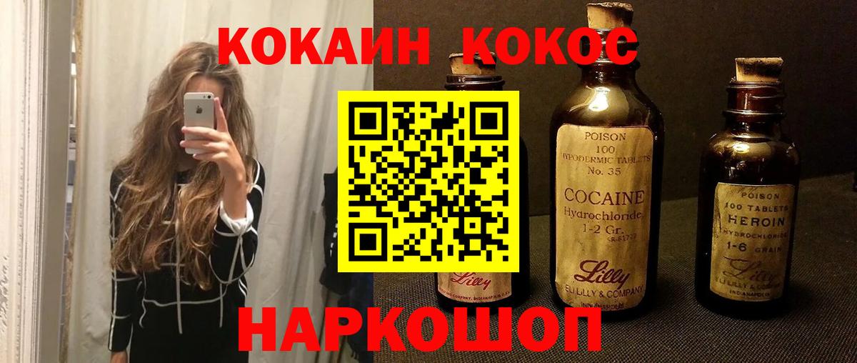 КОКАИН VHQ  COCAIN  Семилуки  КОКАИН 98% 