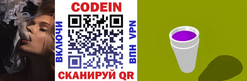цены   Семилуки  Кодеиновый сироп Lean напиток Lean (лин) 