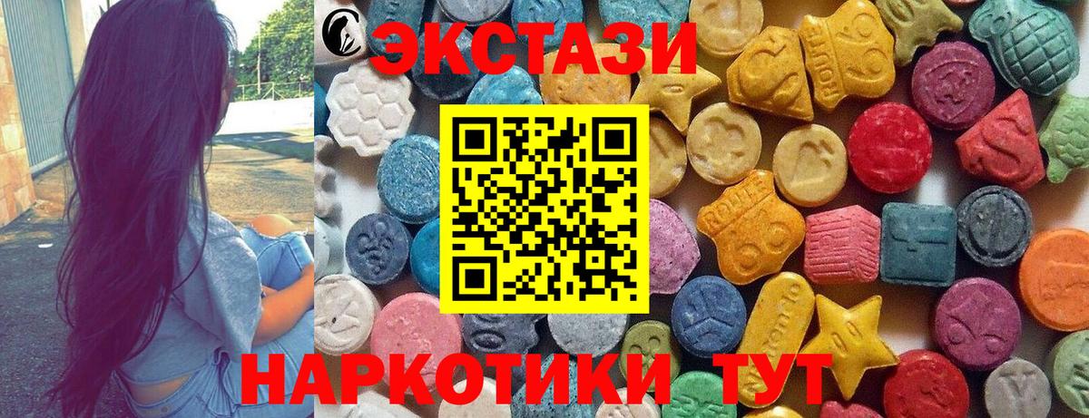 Ecstasy таблы  Экстази  Экстази ешки  Семилуки 