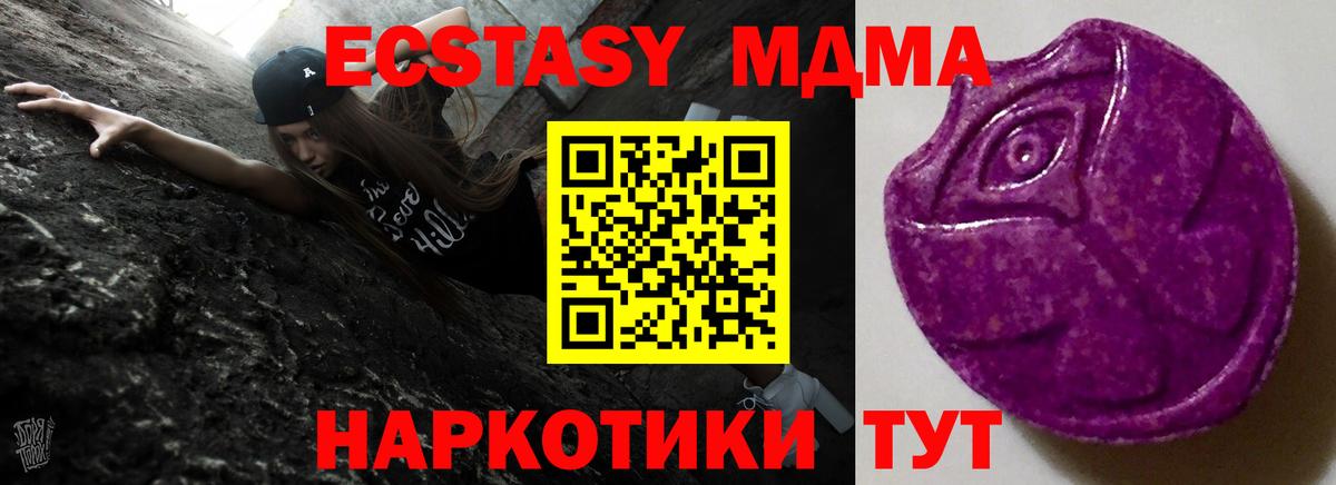 Ecstasy таблы  Вход с VPN  Экстази  Семилуки 