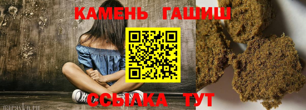 ГАШ хэш Семилуки