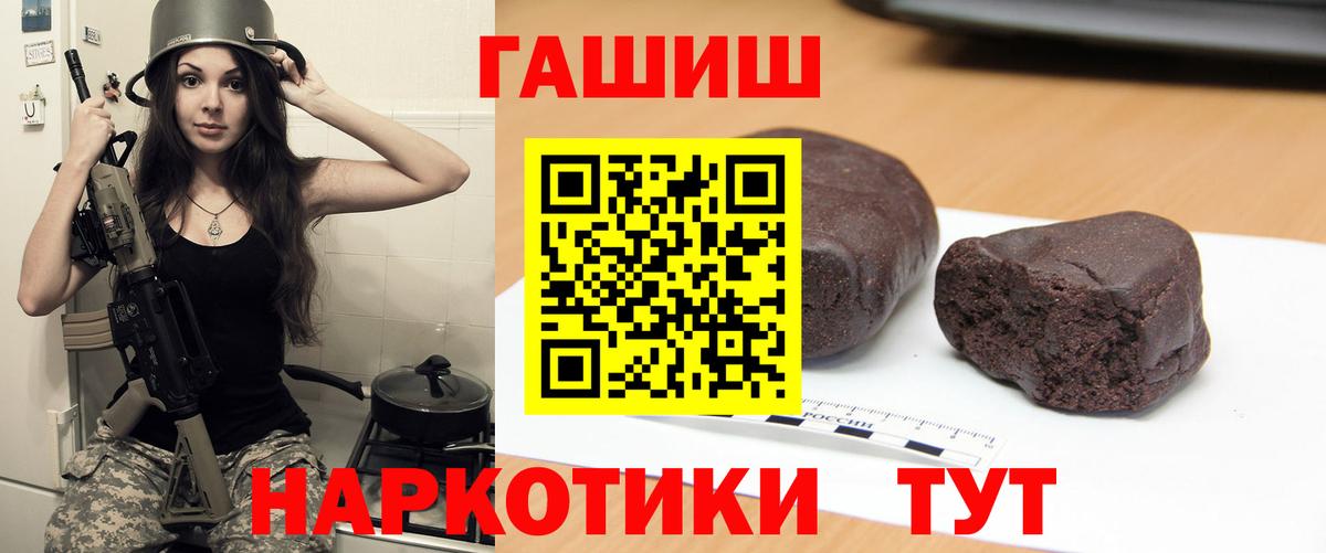 ГАШ Premium  Вход с VPN  Семилуки 