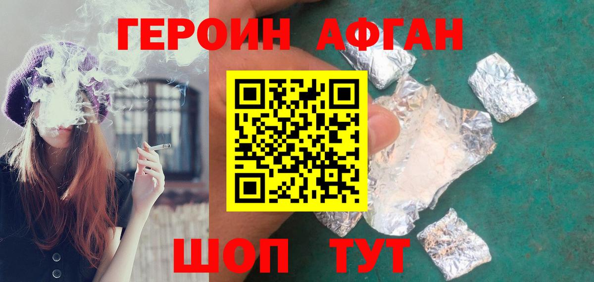 Семилуки  ГЕРОИН гречка  Вход с VPN 