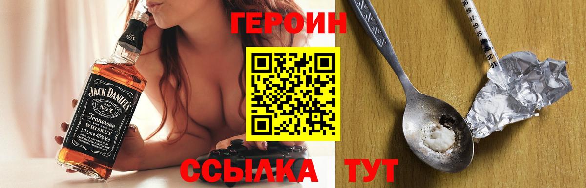 Героин Афган Семилуки