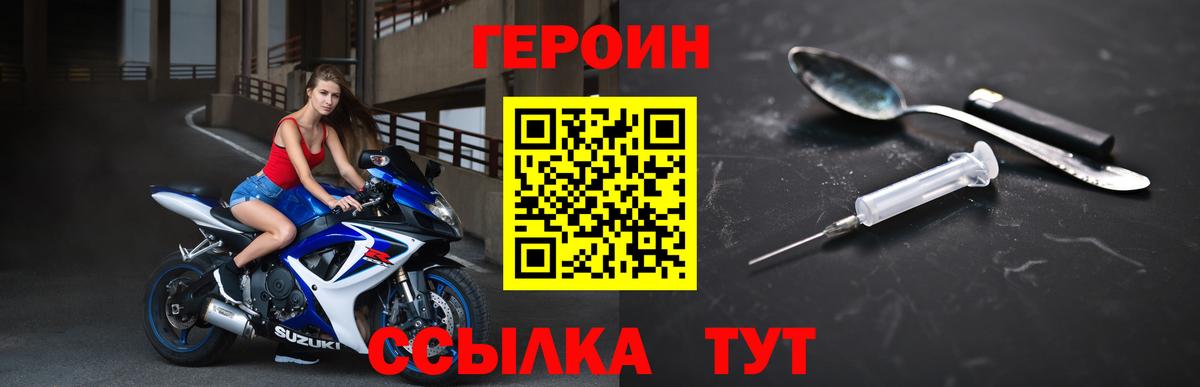 Героин  Семилуки  Героин гречка 