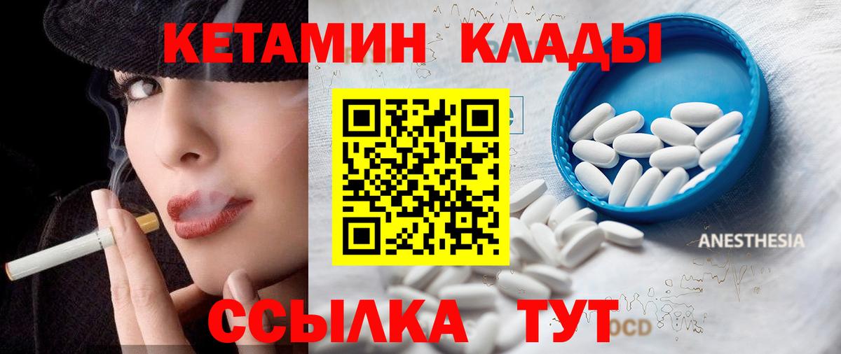 Кетамин ketamine Семилуки