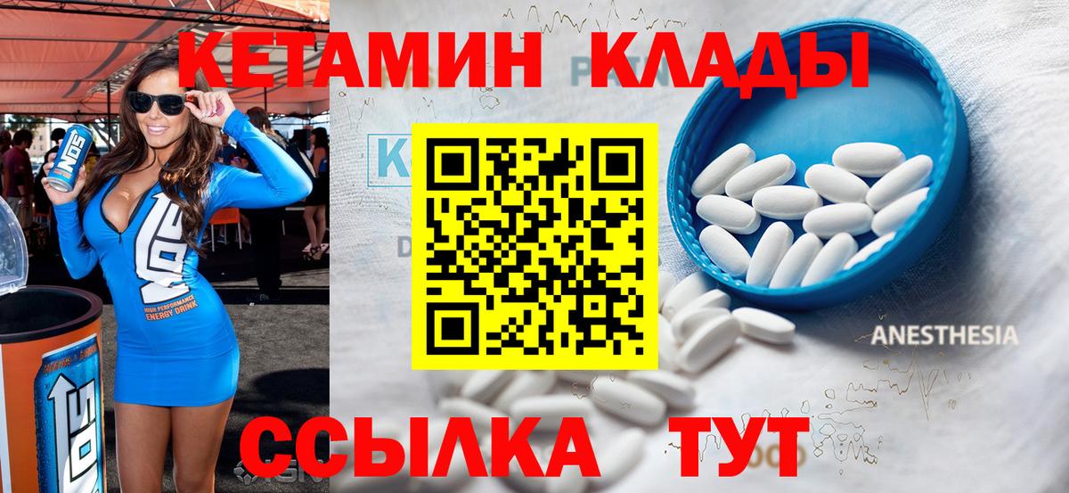 ссылка на мегу зеркало  КЕТАМИН VHQ  Вход с VPN  Семилуки 