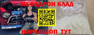 мяу мяу кристалл Балахна