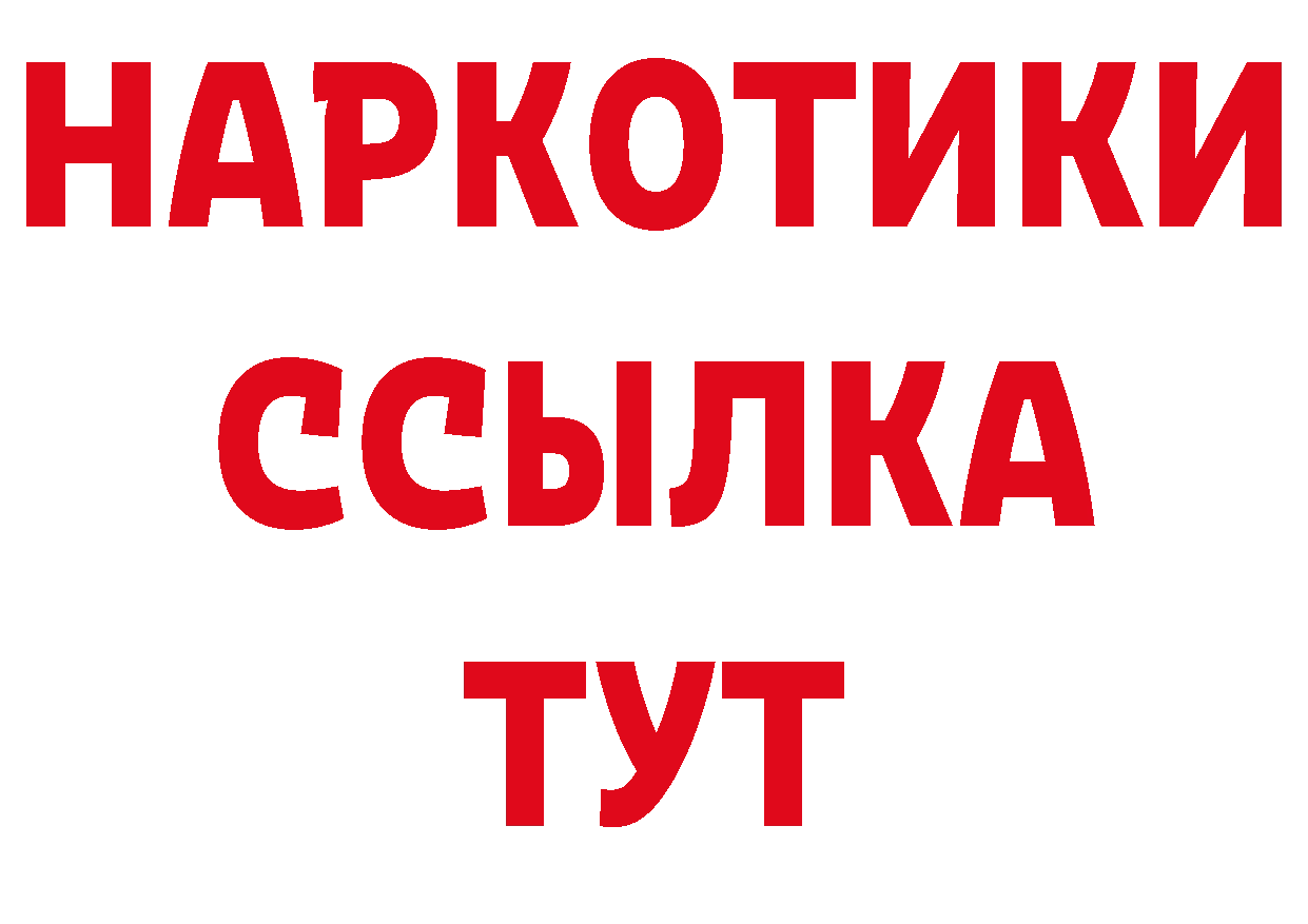 Бутират жидкий экстази как войти сайты даркнета гидра Семилуки