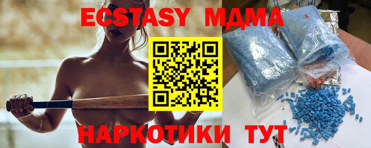 MDMA crystal Семилуки