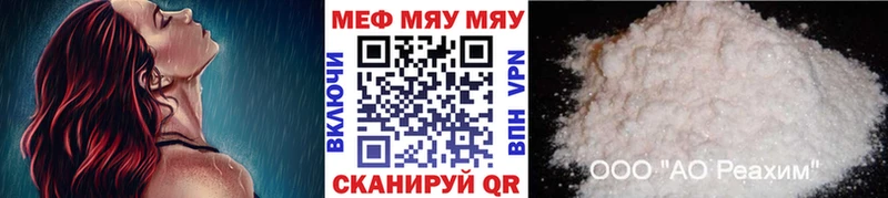 МЯУ-МЯУ мука  Семилуки 