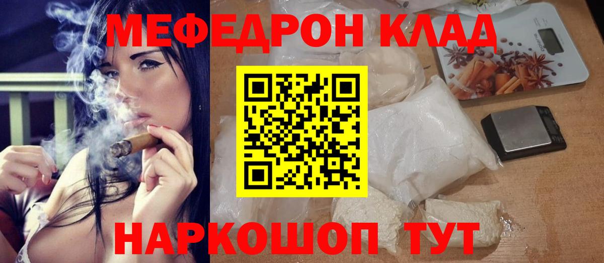 МЕФ мяу мяу  Меф  Семилуки  МЯУ-МЯУ mephedrone 