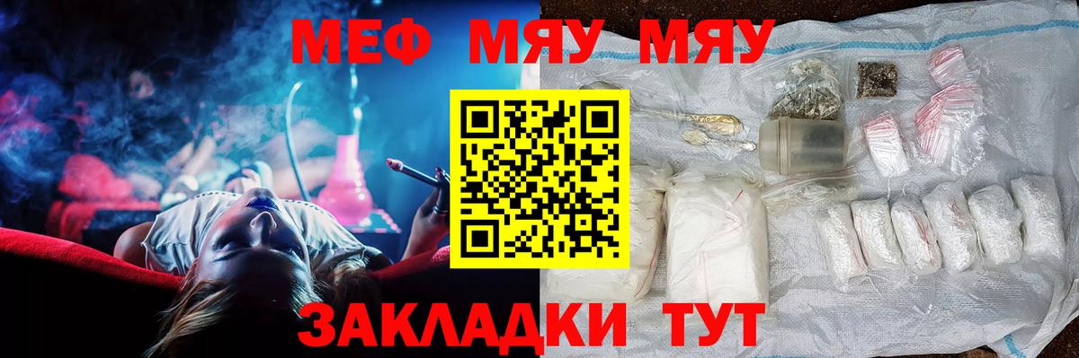 Мефедрон мука Семилуки