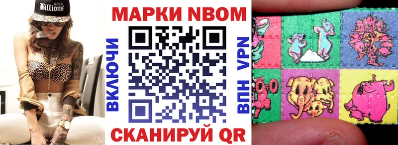 Марки NBOMe 1500мкг Семилуки