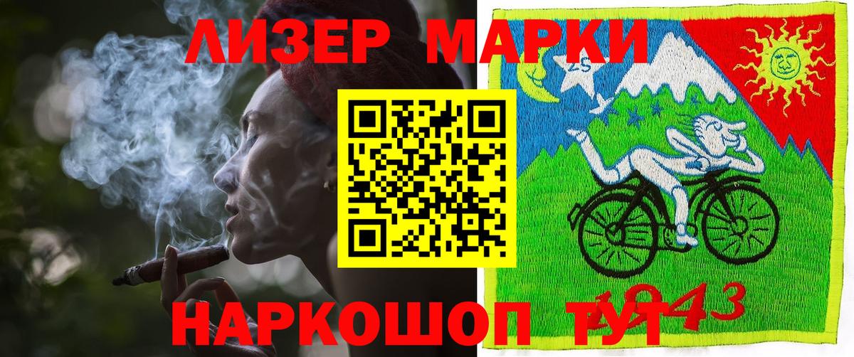 Семилуки  Наркотические марки 1,8мг  Вход с VPN 