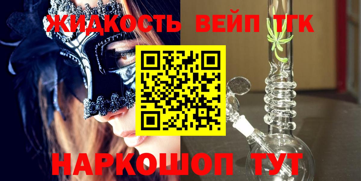 Дистиллят ТГК вейп с тгк  Семилуки  ТГК гашишное масло 