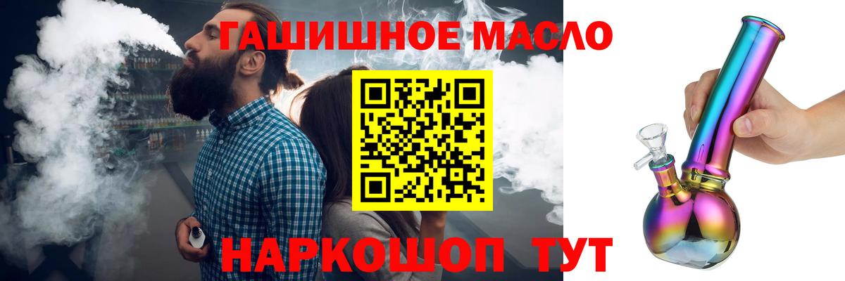 Дистиллят ТГК гашишное масло Семилуки