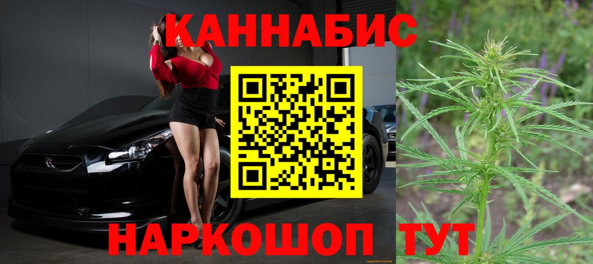 Конопля THC 21% Семилуки